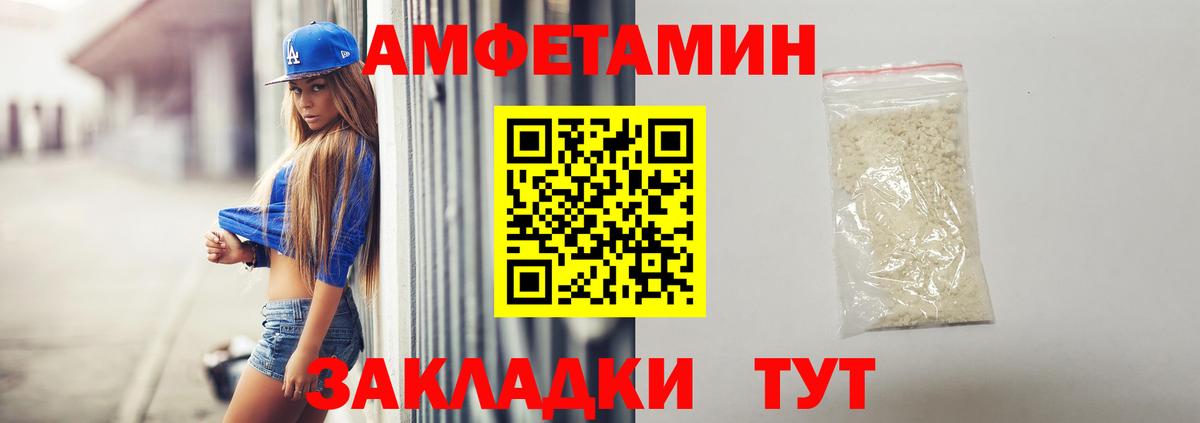 Стрежевой  АМФЕТАМИН 97%  Amphetamine  Вход с VPN 
