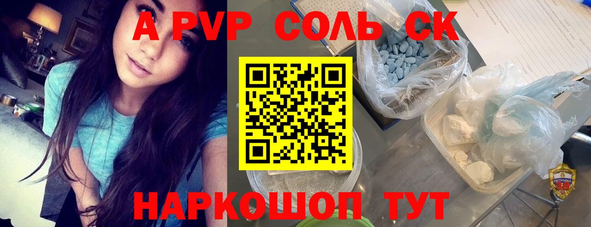 А ПВП СК  А ПВП  Вход с VPN  Стрежевой  A PVP Crystall 