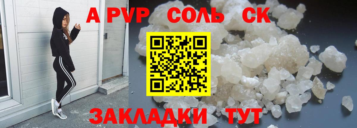 Alfa_PVP мука Стрежевой