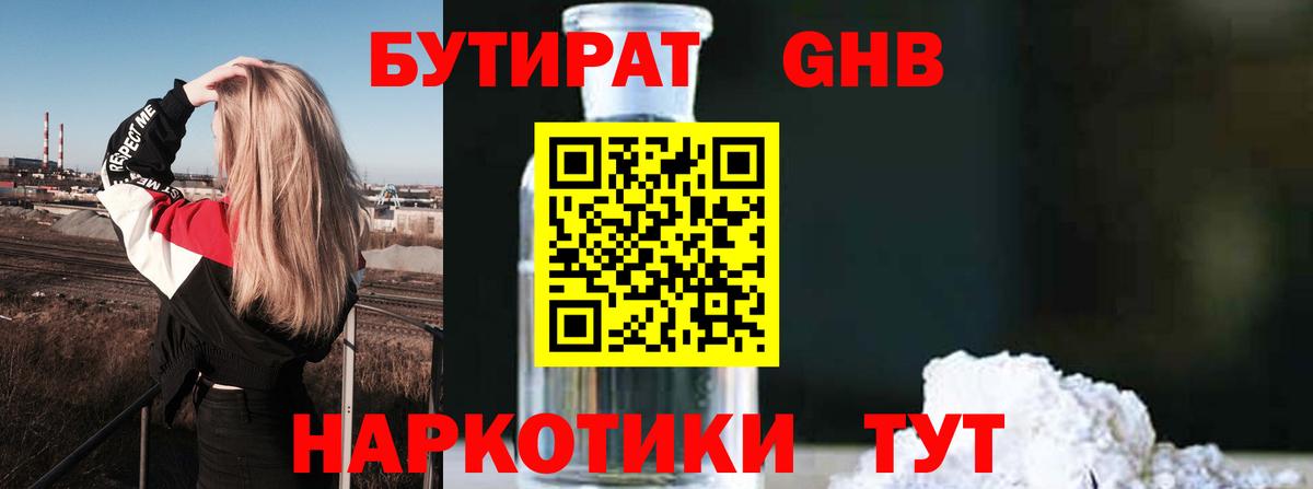 БУТИРАТ оксана Стрежевой