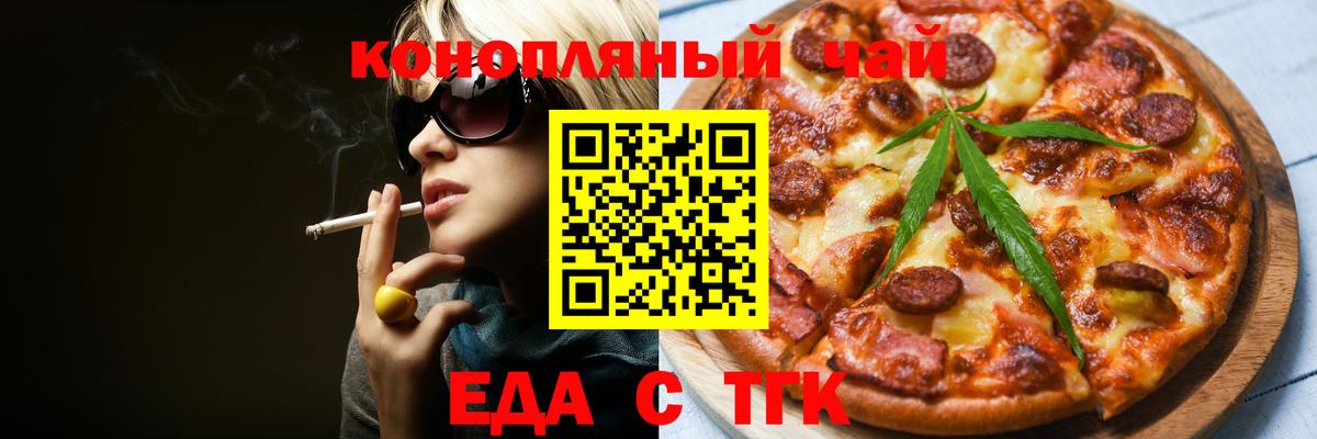 Печенье с ТГК конопля  Вход с VPN  Стрежевой 