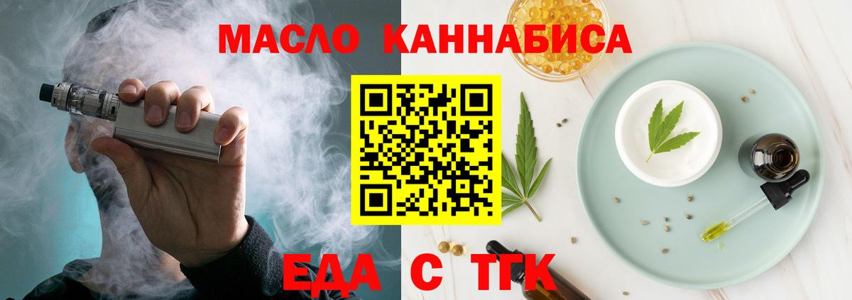 Еда ТГК марихуана Стрежевой