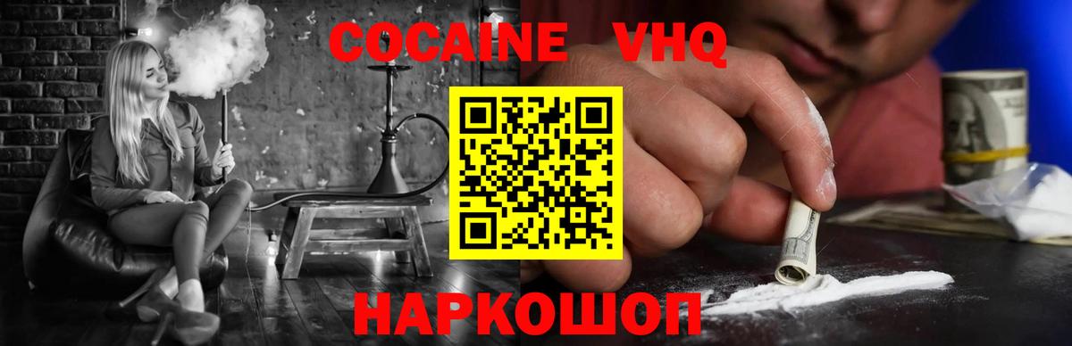 КОКАИН 97% Стрежевой