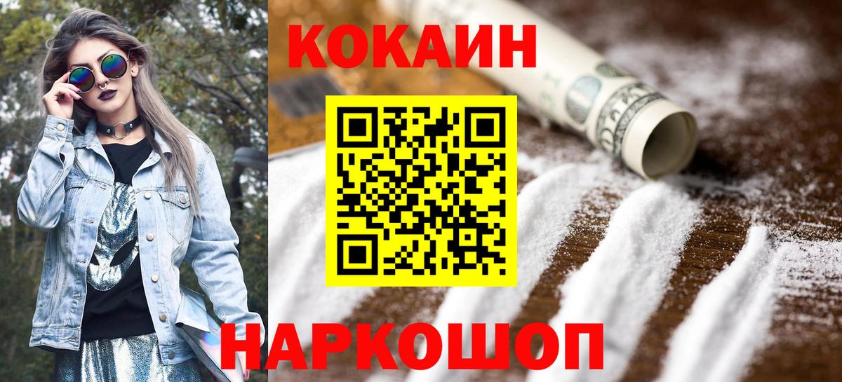 КОКАИН Эквадор  COCAIN 99%  Стрежевой  COCAIN  Вход с VPN 