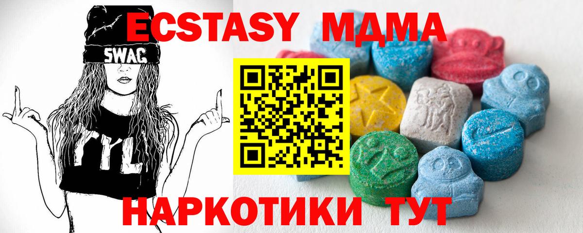 Экстази VHQ  Ecstasy круглые  Вход с VPN  Стрежевой 