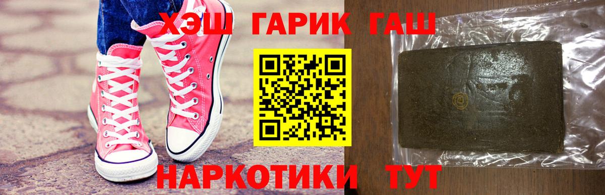 Стрежевой  Гашиш  Вход с VPN  Гашиш Ice-O-Lator  ГАШИШ Cannabis 