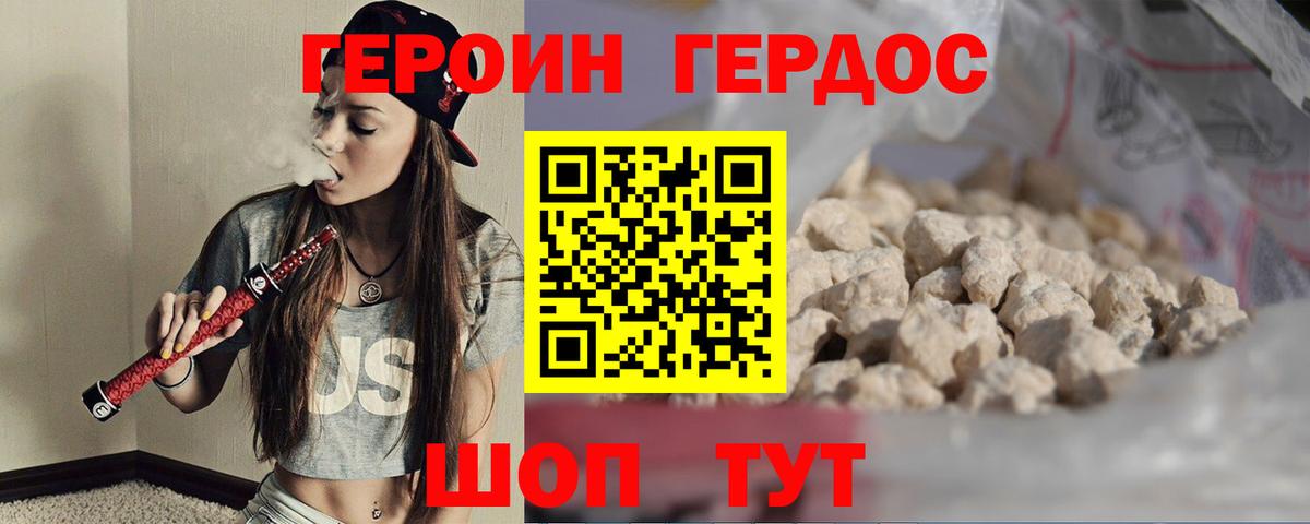 Героин афганец  Вход с VPN  Героин  Стрежевой 