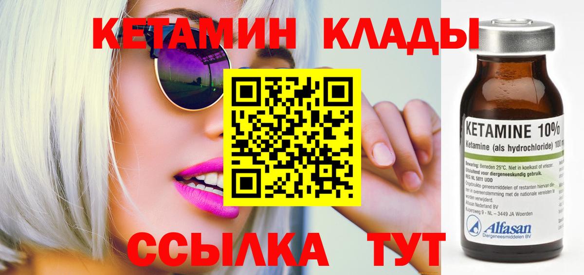 Стрежевой  Кетамин VHQ  Вход с VPN  mega как зайти  Кетамин VHQ 