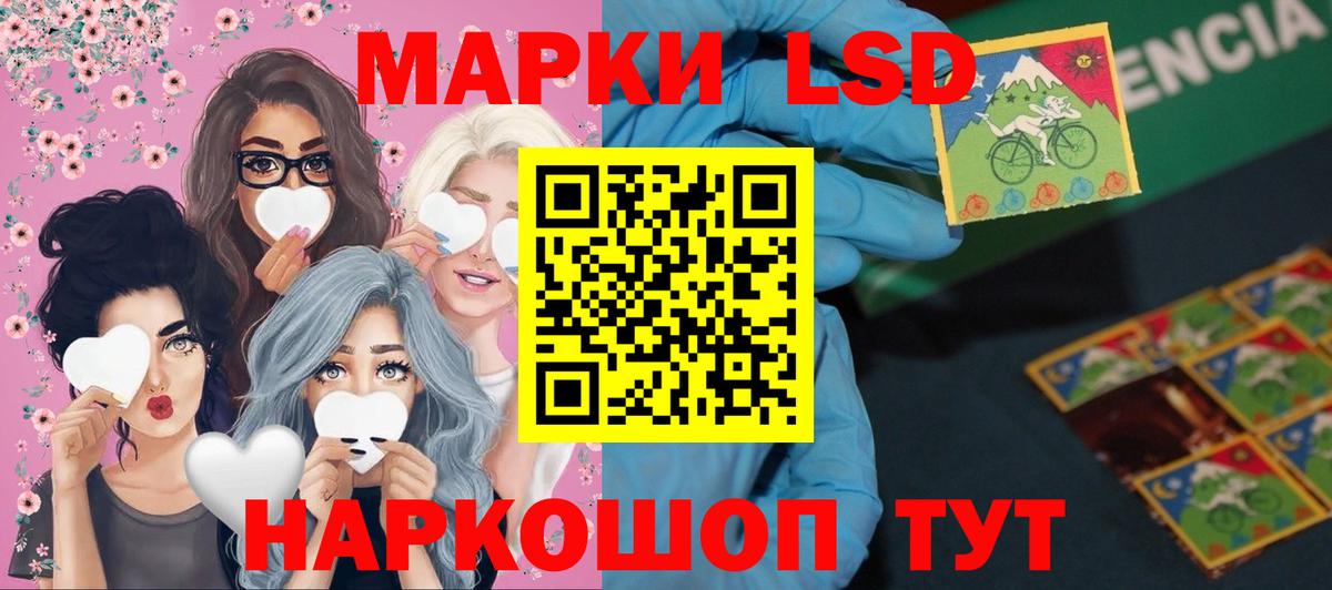 ЛСД экстази ecstasy  Вход с VPN  ЛСД экстази кислота  Стрежевой 