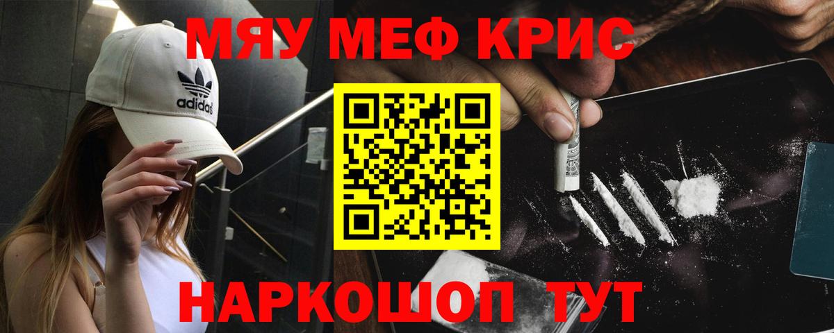 МЯУ-МЯУ 4 MMC  Вход с VPN  МЯУ-МЯУ VHQ  МЕФ  Стрежевой 