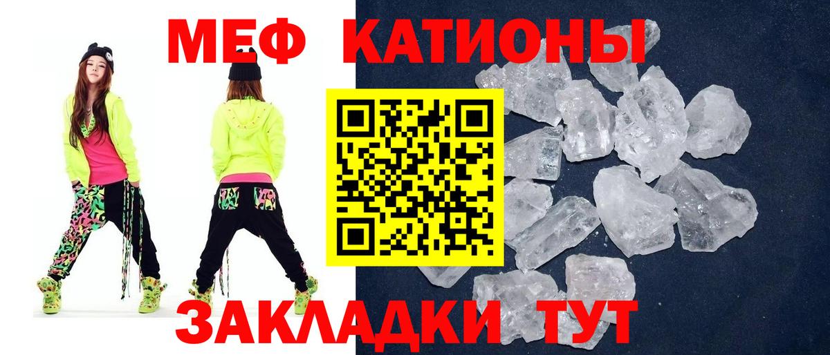 Меф Стрежевой