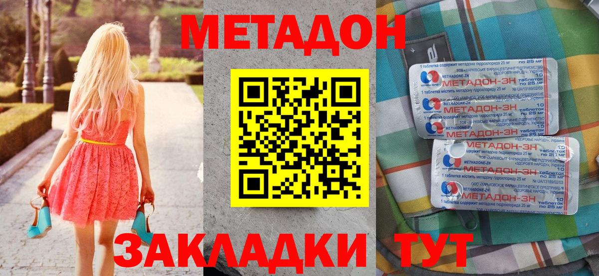 Стрежевой  Метадон белоснежный  Метадон кристалл  Вход с VPN 