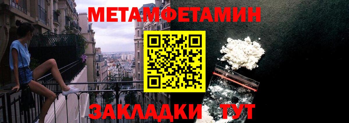 МЕТАМФЕТАМИН мет Стрежевой