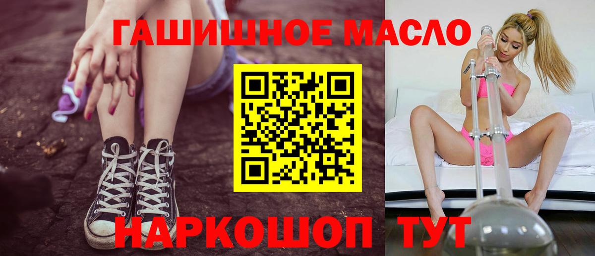 Стрежевой  ТГК THC oil  закладки  Вход с VPN 
