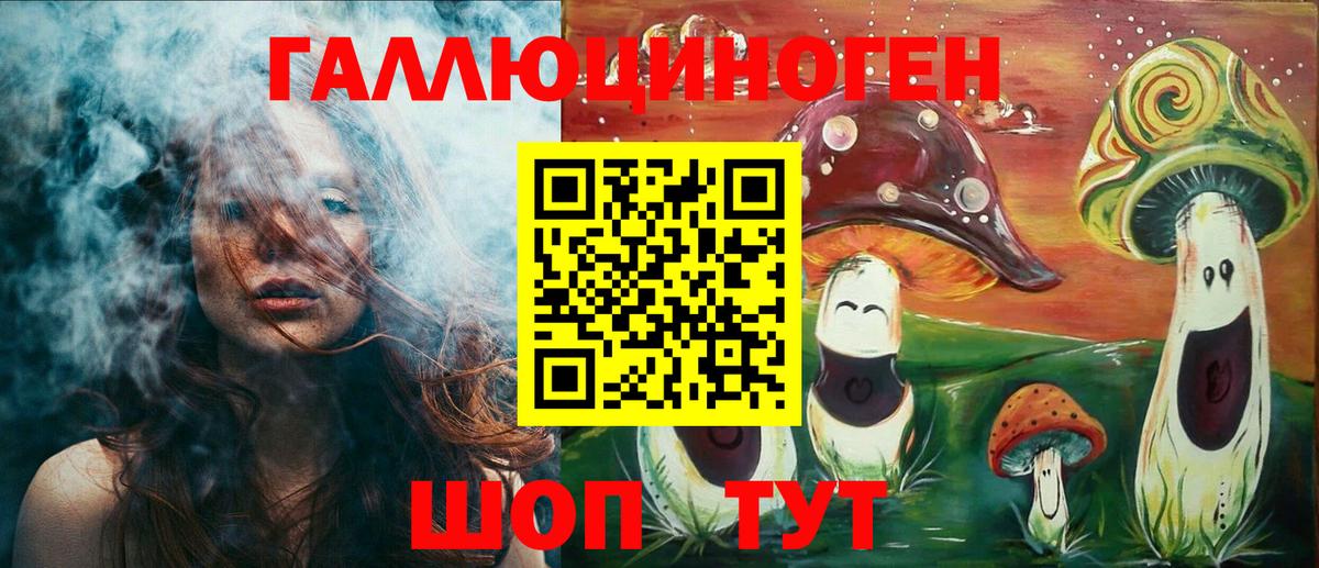 Галлюциногенные грибы Magic Shrooms  Вход с VPN  Стрежевой 
